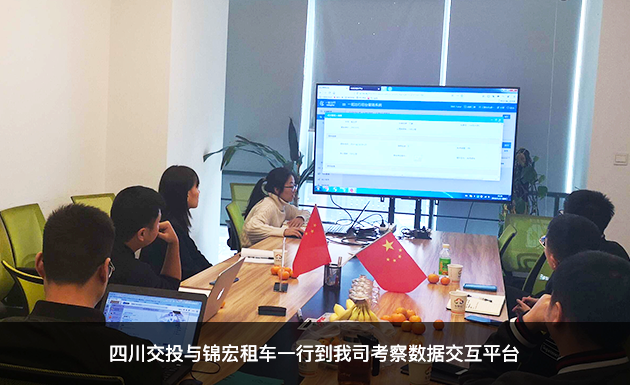 四川租賃企業代表團一行來我司研發中(zhōng)心考察交流 