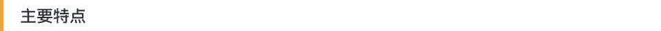 代駕為(wèi)主方案