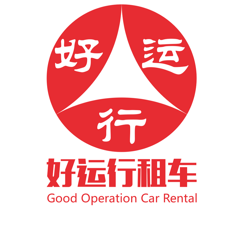 成都研發中(zhōng)心與四川好運行商(shāng)務(wù)服務(wù)有(yǒu)限公(gōng)司達成合作(zuò)