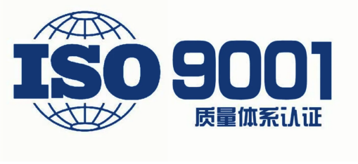 熱烈祝賀成都研發中(zhōng)心通過ISO9001國(guó)際質(zhì)量管理(lǐ)體(tǐ)系認定！