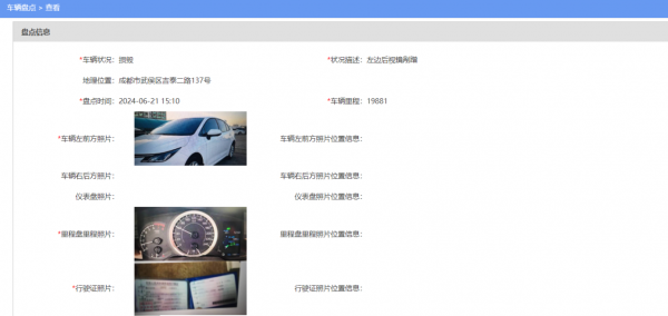 車(chē)輛資産(chǎn)管理(lǐ)難？高效盤點企業車(chē)輛的“秘訣”在此！